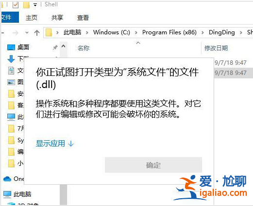 Win10系統(tǒng)dll文件怎么打開Win10系統(tǒng)dll文件怎么打開實際詳細介紹？