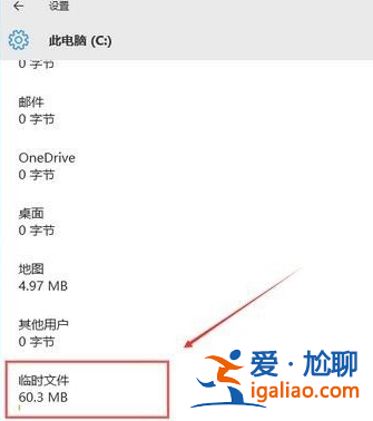 win10磁盤空間清理如何操作？