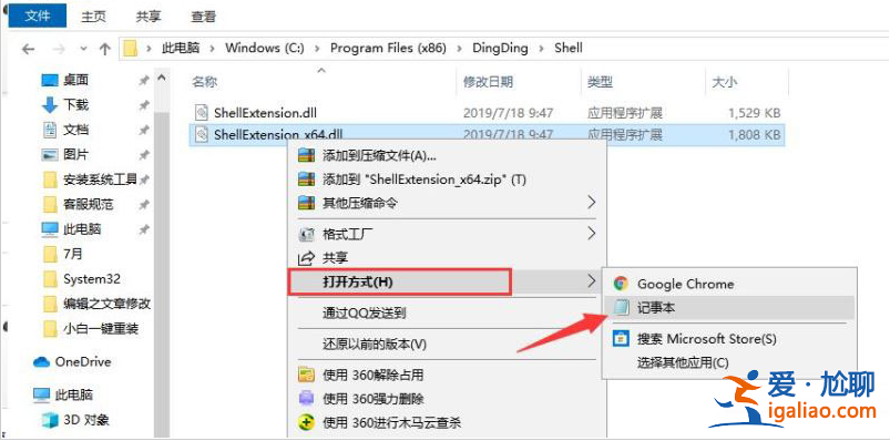 Win10系統(tǒng)dll文件怎么打開Win10系統(tǒng)dll文件怎么打開實際詳細介紹？