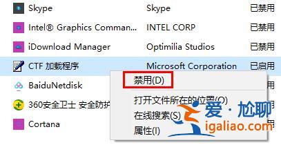 win10電腦啟動提示rundll找不到入口的解決方案？
