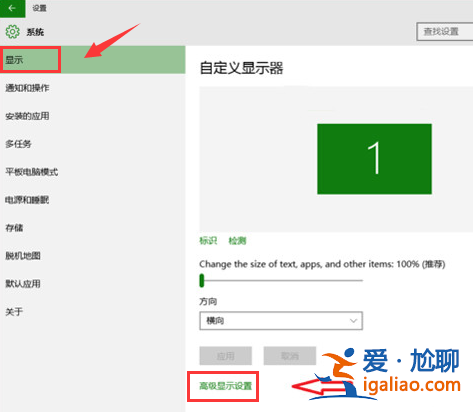校正Win10系統屏幕顏色的方法？