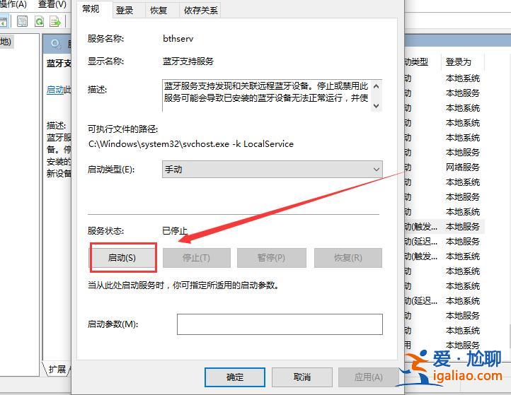 找回win10系統藍牙開關不見了的教程？