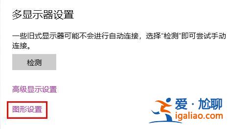 Win10沒有GPU計劃該怎么辦？Win10沒有GPU計劃的解決方案？