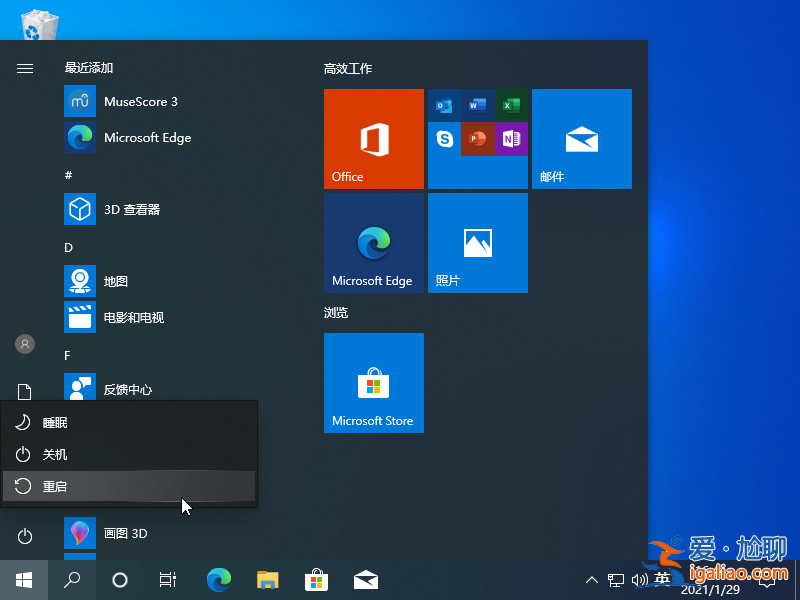win10怎么用命令提示符修復電腦？