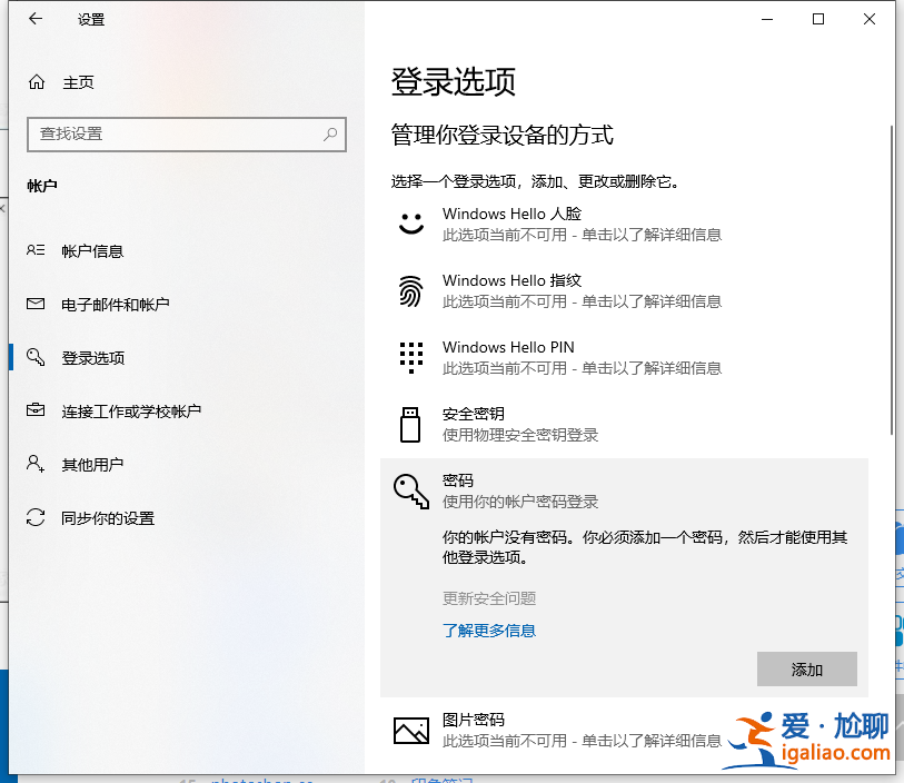 圖文演示win10電腦怎么設密碼? 圖文演示win10電腦怎么設密碼?
