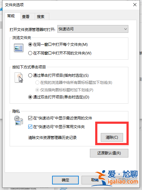 聯想win10電腦應用記錄時間線怎么清除? 聯想win10電腦應用記錄時間線怎么清除?