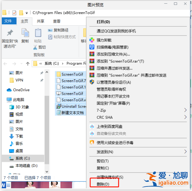 win10電腦右下角閃爍游戲廣告怎么關(guān)閉？