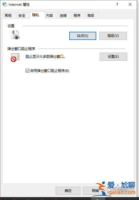 win10永久關(guān)閉桌面彈出廣告的方法？