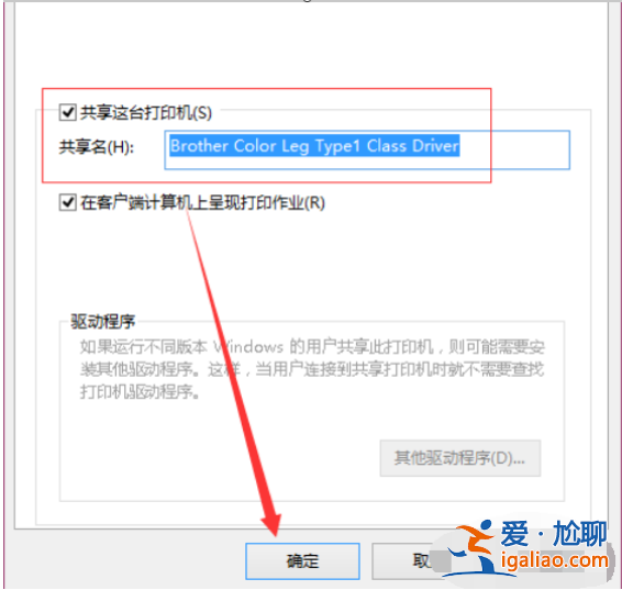 兩臺win10電腦怎么共享打印機具體教程? 兩臺win10電腦怎么共享打印機具體教程?