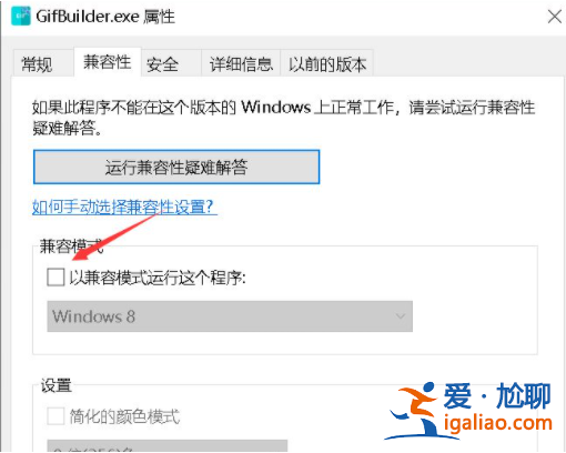 win10此應用無法在你的電腦上運行如何處理? win10此應用無法在你的電腦上運行如何處理?