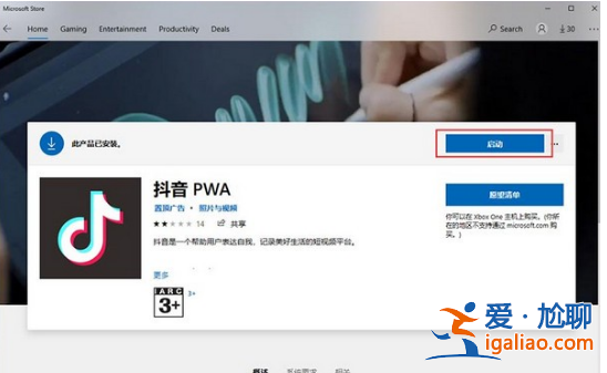 win11到底能不能用安卓應用分享? win11到底能不能用安卓應用分享?