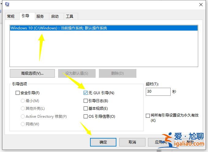 教你如何跳過win10電腦系統(tǒng)開機(jī)動(dòng)畫？