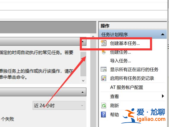 電腦windows10系統設置定時開機教程？