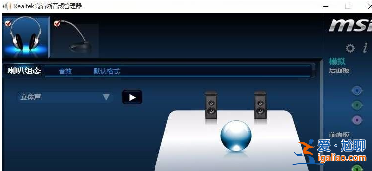 一招教你學會windows 10電腦耳機沒聲音怎么設置？