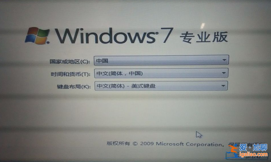 詳解電腦win10怎么再裝個win7系統？