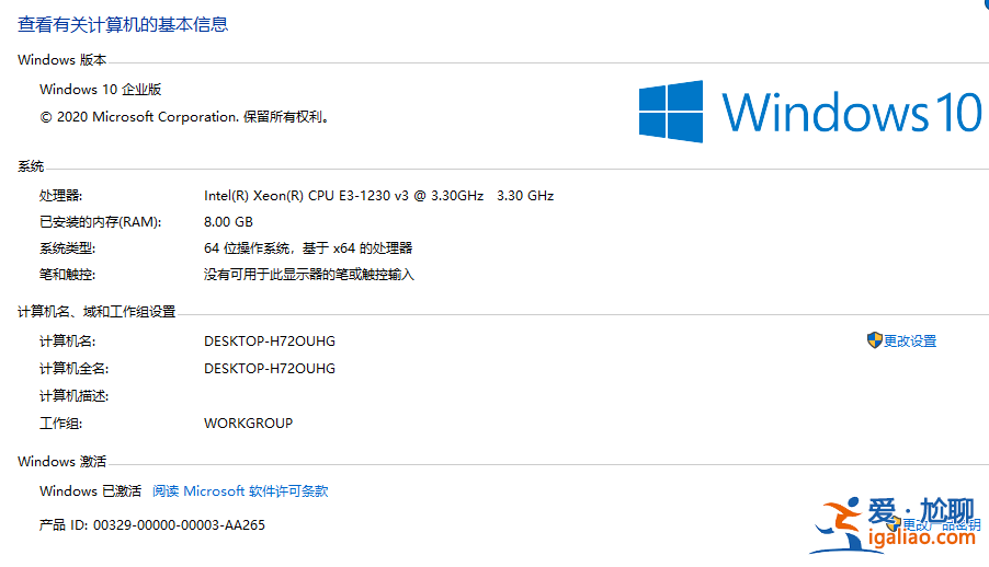 win10專業版和企業版的區別是什么? win10專業版和企業版的區別是什么?