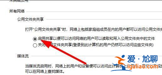 win10網絡共享找不到對方電腦怎么辦？
