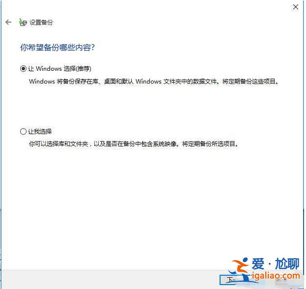 win10怎么備份電腦系統？