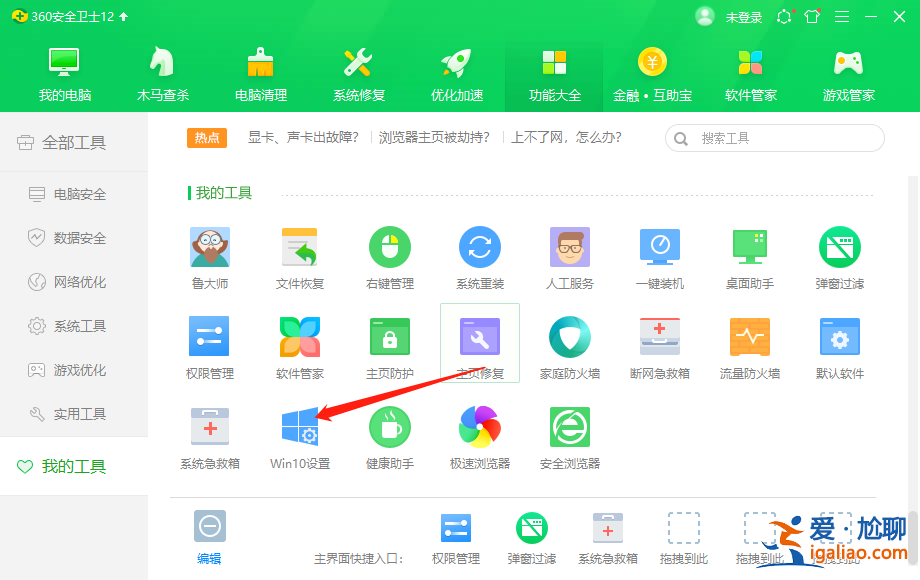 win10開始菜單怎么變成win7風格？