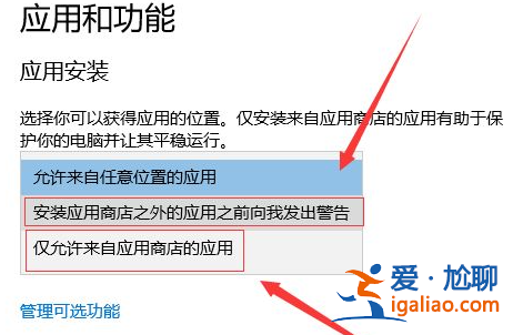 如何禁止win10莫名其妙安裝軟件？