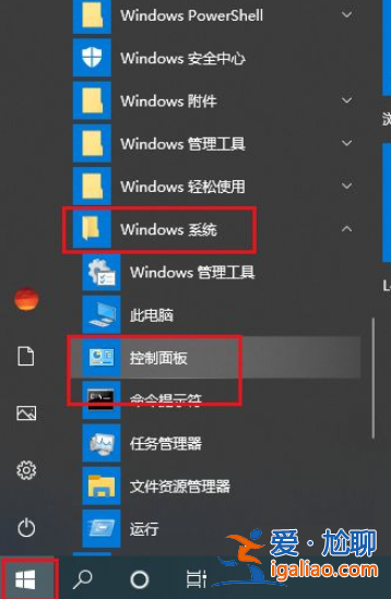 Win10設置自動關機沒反應是怎么回事？？