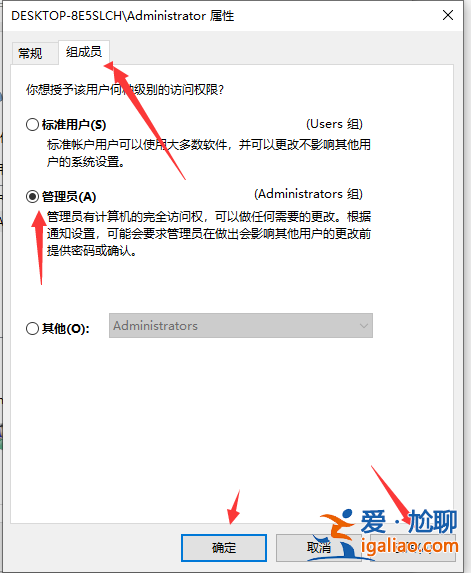 電腦管理員權限在哪里win10設置管理員權限方法？