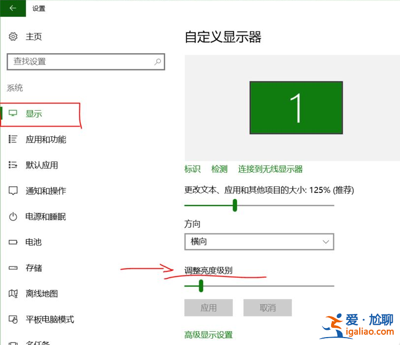 一學(xué)就會的win10系統(tǒng)調(diào)節(jié)亮度在哪里圖文教程? 一學(xué)就會的win10系統(tǒng)調(diào)節(jié)亮度在哪里圖文教程?