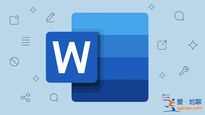 微軟面向所有網頁端Word用戶開放深色模式？
