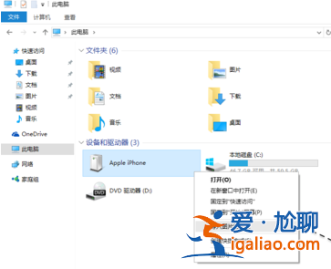 如何將iphone照片導入windows10電腦? 如何將iphone照片導入windows10電腦?