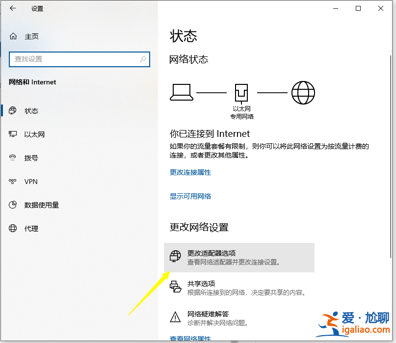 win10電腦網絡顯示一個球怎么回事？