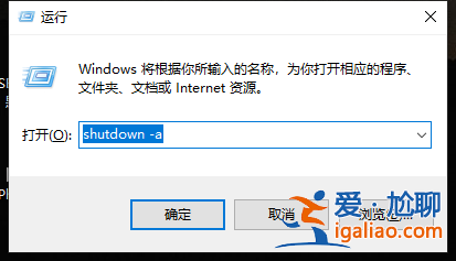win10電腦定時關機怎么設置? win10電腦定時關機怎么設置?