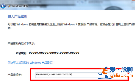 windows10激活如何操作？