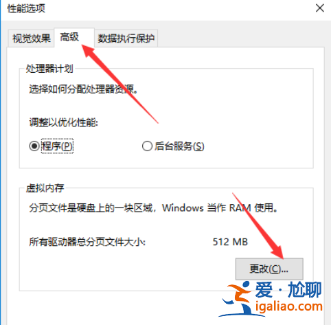win10系統運行內存占用過高怎么辦? win10系統運行內存占用過高怎么辦?