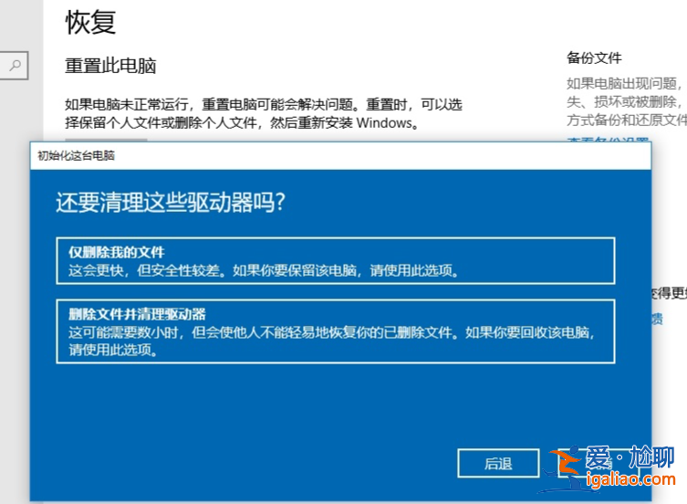 win10電腦怎么恢復出廠設置具體步驟? win10電腦怎么恢復出廠設置具體步驟?