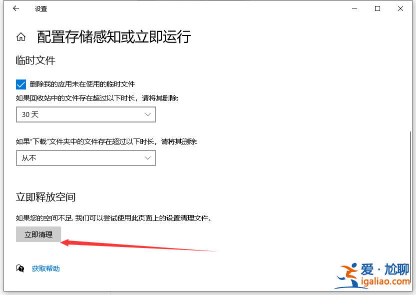 win10C盤怎么清理到最干凈的方法? win10C盤怎么清理到最干凈的方法?