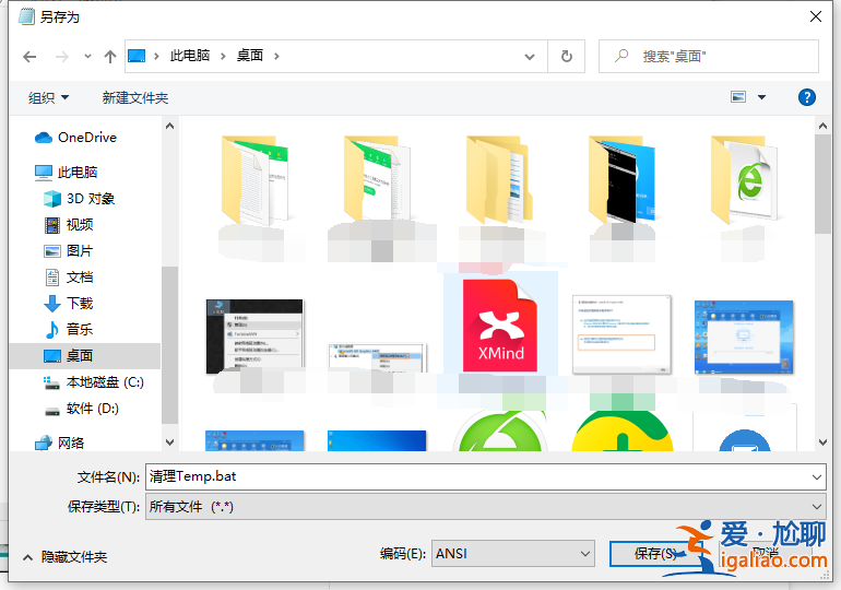 教你學會win10如何刪除temp文件夾？