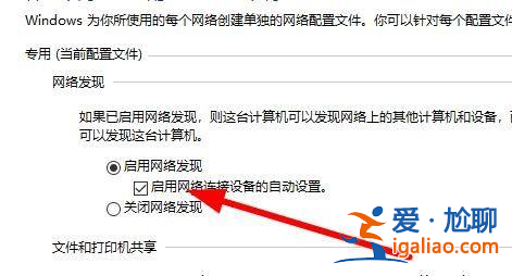 win10網絡共享找不到對方電腦怎么辦？