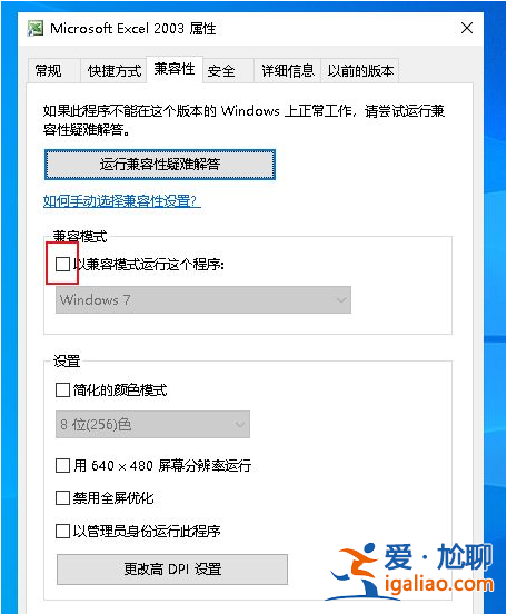 win10出現(xiàn)此應(yīng)用無法在你的電腦上運(yùn)行的解決方法？
