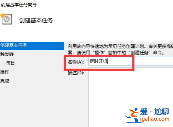電腦windows10系統設置定時開機教程？