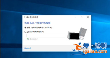 如何將iphone照片導入windows10電腦? 如何將iphone照片導入windows10電腦?