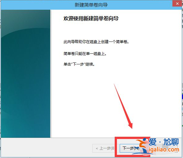 教你win10電腦未分盤如何處理? 教你win10電腦未分盤如何處理?