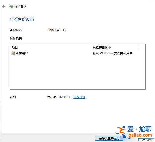 win10怎么備份電腦系統？