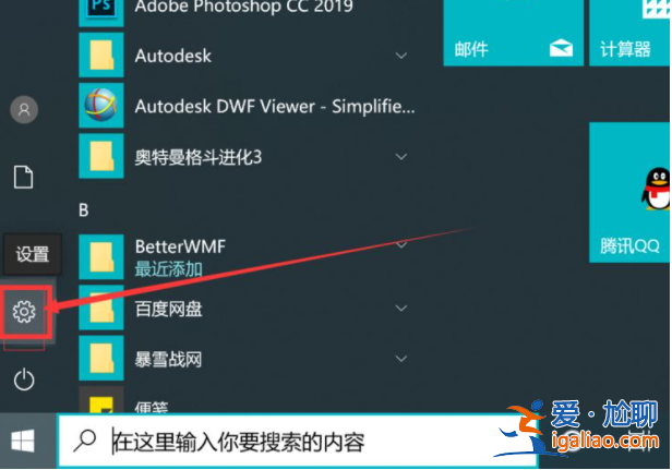 清除win10右下角廣告的詳細教程? 清除win10右下角廣告的詳細教程?