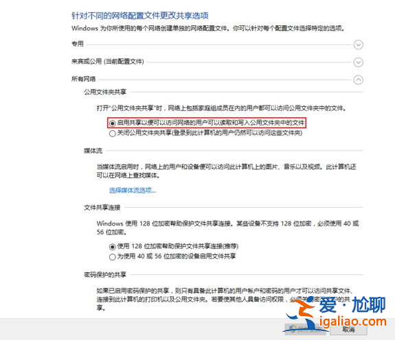 詳解win10兩臺電腦網線直連的操作方法？