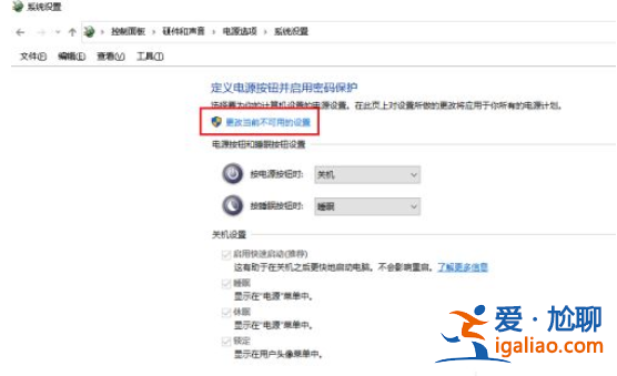 Win10設置自動關機沒反應是怎么回事？？