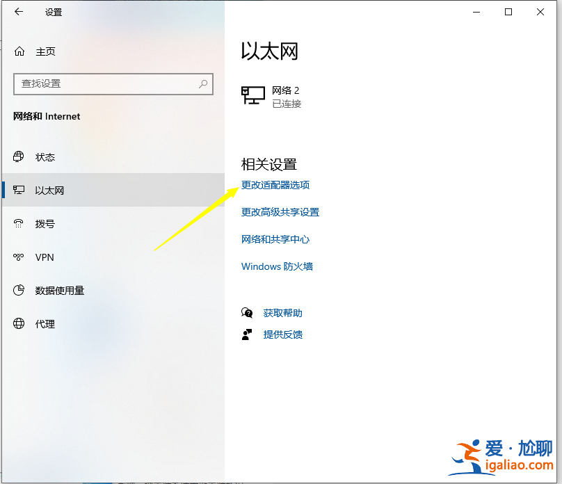 演示win10系統(tǒng)兩臺電腦組建局域網(wǎng)的方法？