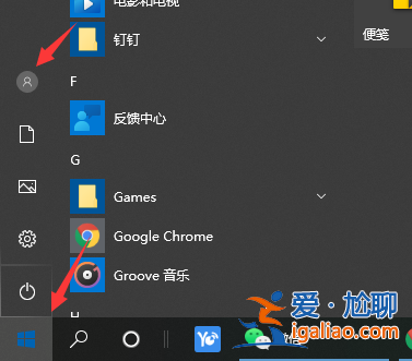 圖文演示win10電腦怎么設密碼? 圖文演示win10電腦怎么設密碼?
