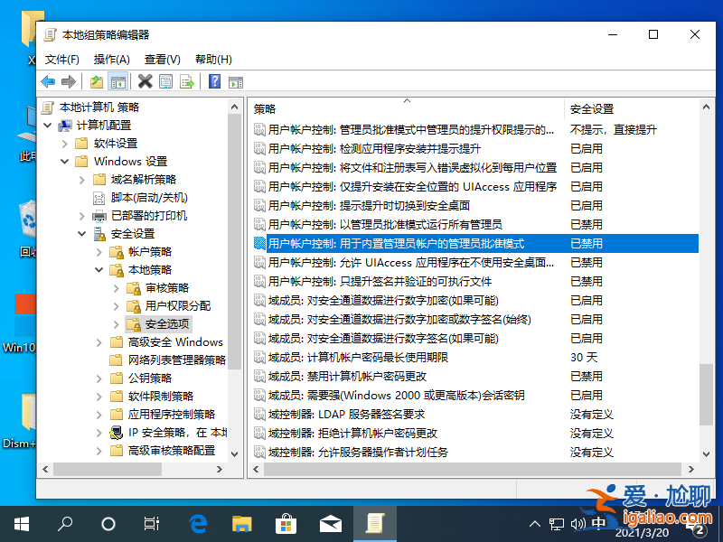 分享兩種win10如何去除圖標盾牌圖文教程? 分享兩種win10如何去除圖標盾牌圖文教程?