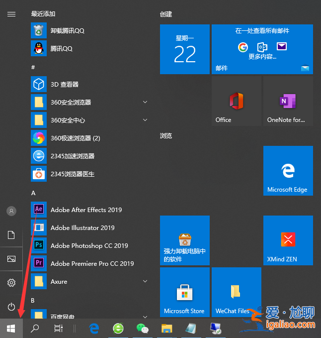 win10如何打開遠程桌面連接？