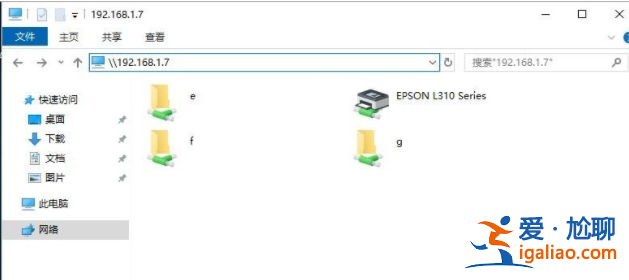 教你win10和win7如何共享打印機？